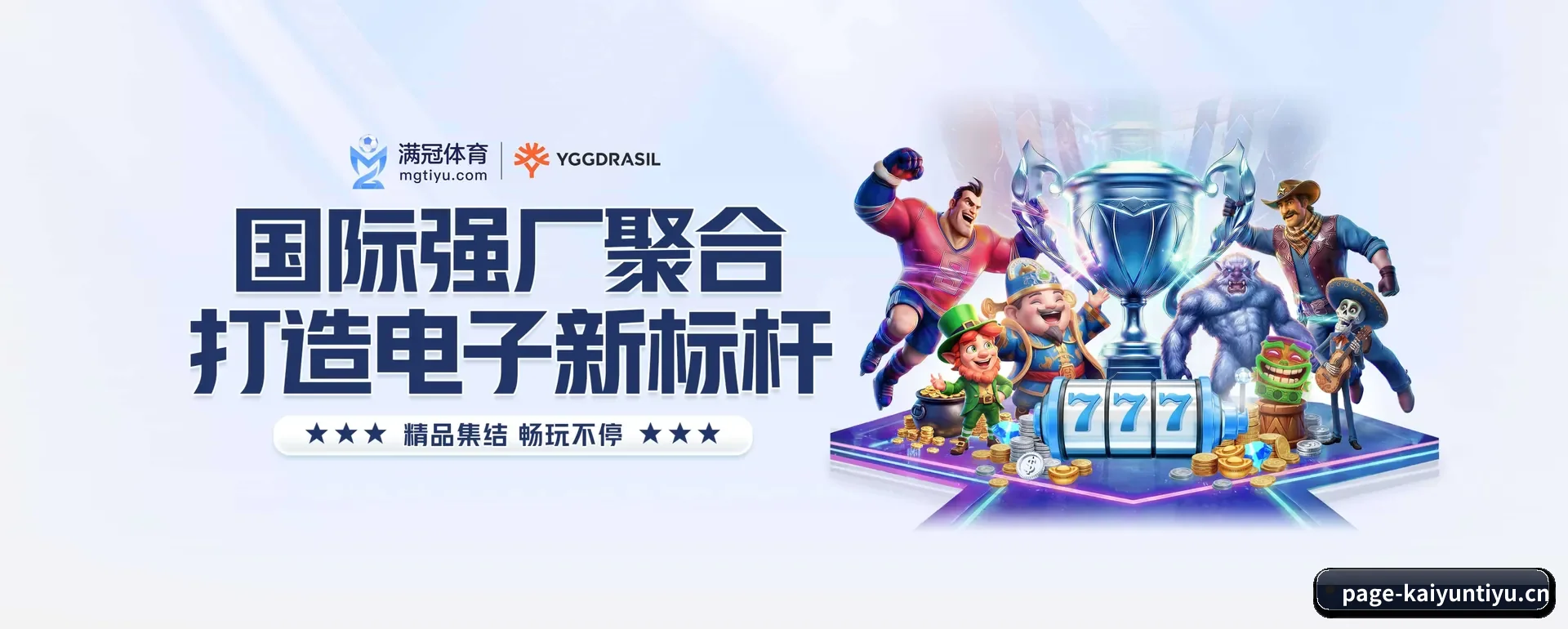 kaiyun体育官网的来历